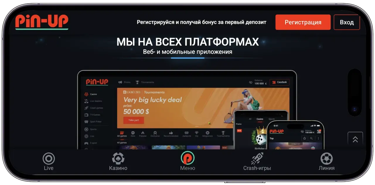 pin up сайт — Бонусы для новых игроков